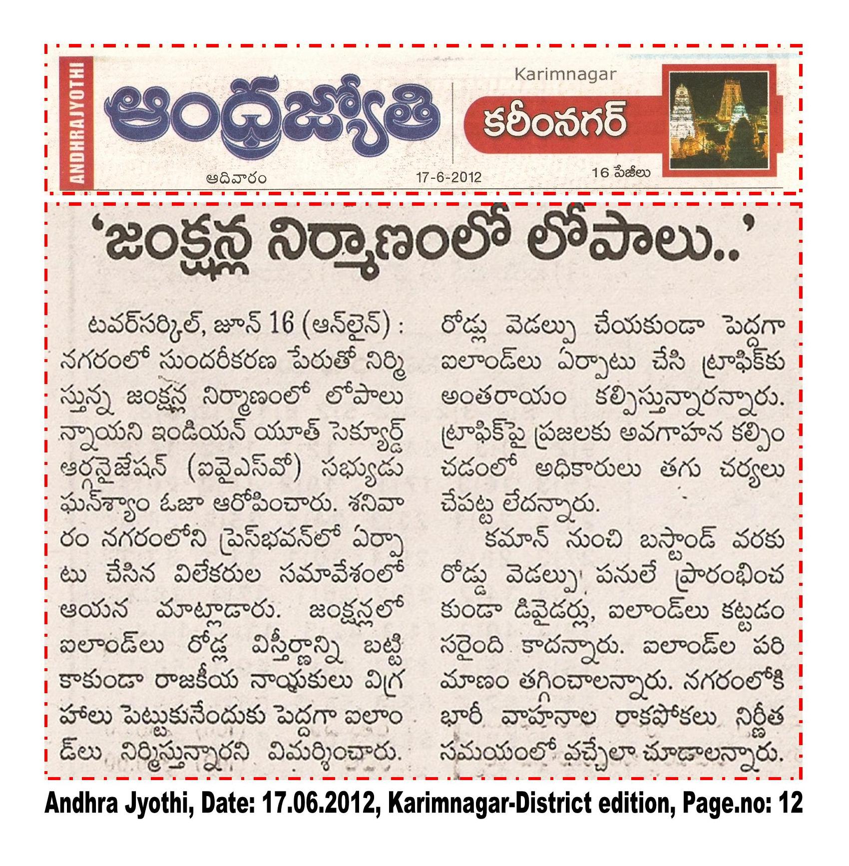 Andhra Jyothi News Paper Karimnagar District Edition